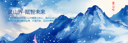 中國(guó)大地保險(xiǎn)AI中臺(tái)“靈山界” 牽手 DeepSeek，賦能公司數(shù)字化轉(zhuǎn)型
